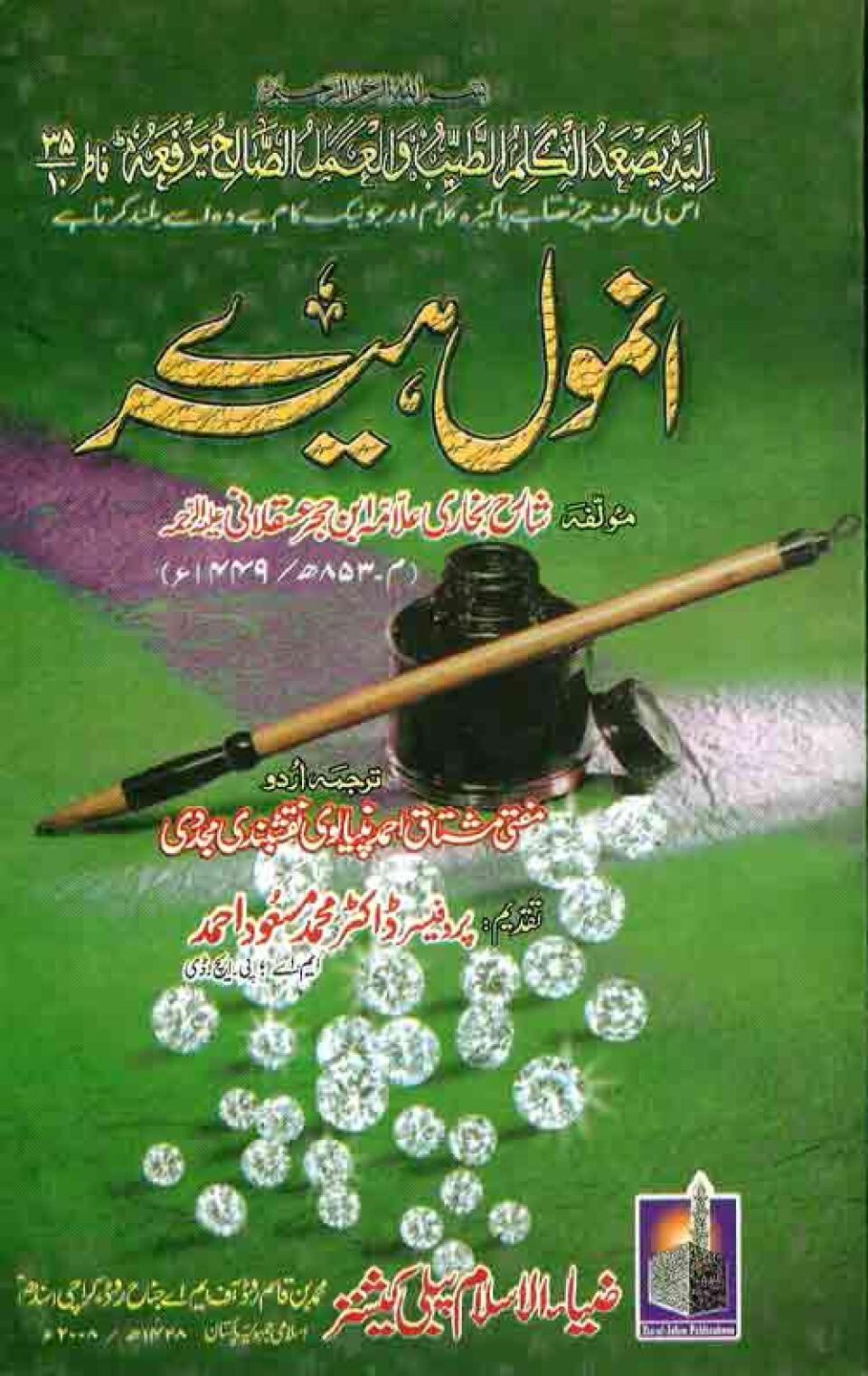 Anmol Heeray