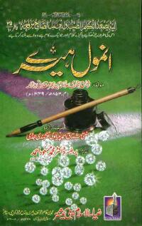 Anmol Heeray