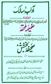 Adab-i-Salik