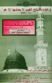 Arabic: Ilm al-Ghayb