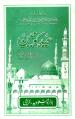 Eid-i-Konain