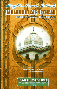 English:Shaykh Ahmed Sirhandi Mujaddid Alif-i-Thani