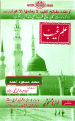 Farsi: I'lam-i-Ghayb