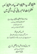 Haqiqat-i-Muhammadiyya, Haqiqat-i-Ahmadyah aur Haqiqat-i-Kaba Maktobat-i-Imam-i-Rabbani Ki Roshni Main