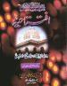 Iftitahiyya Jehan-i-Imam-i-Rabbani