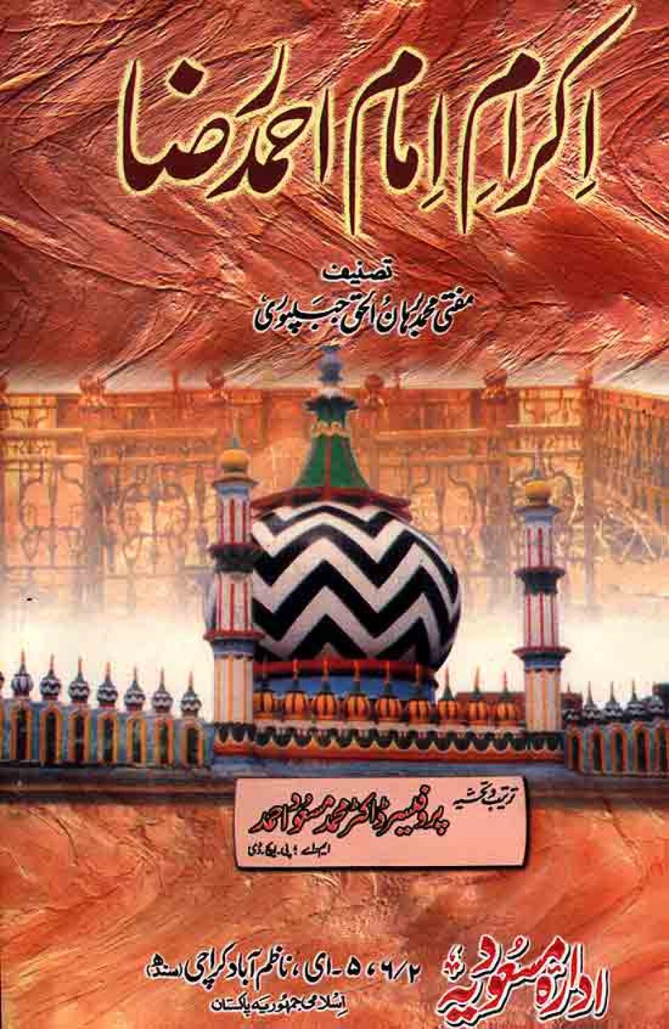 Ikram-i-Imam Ahmad Rida