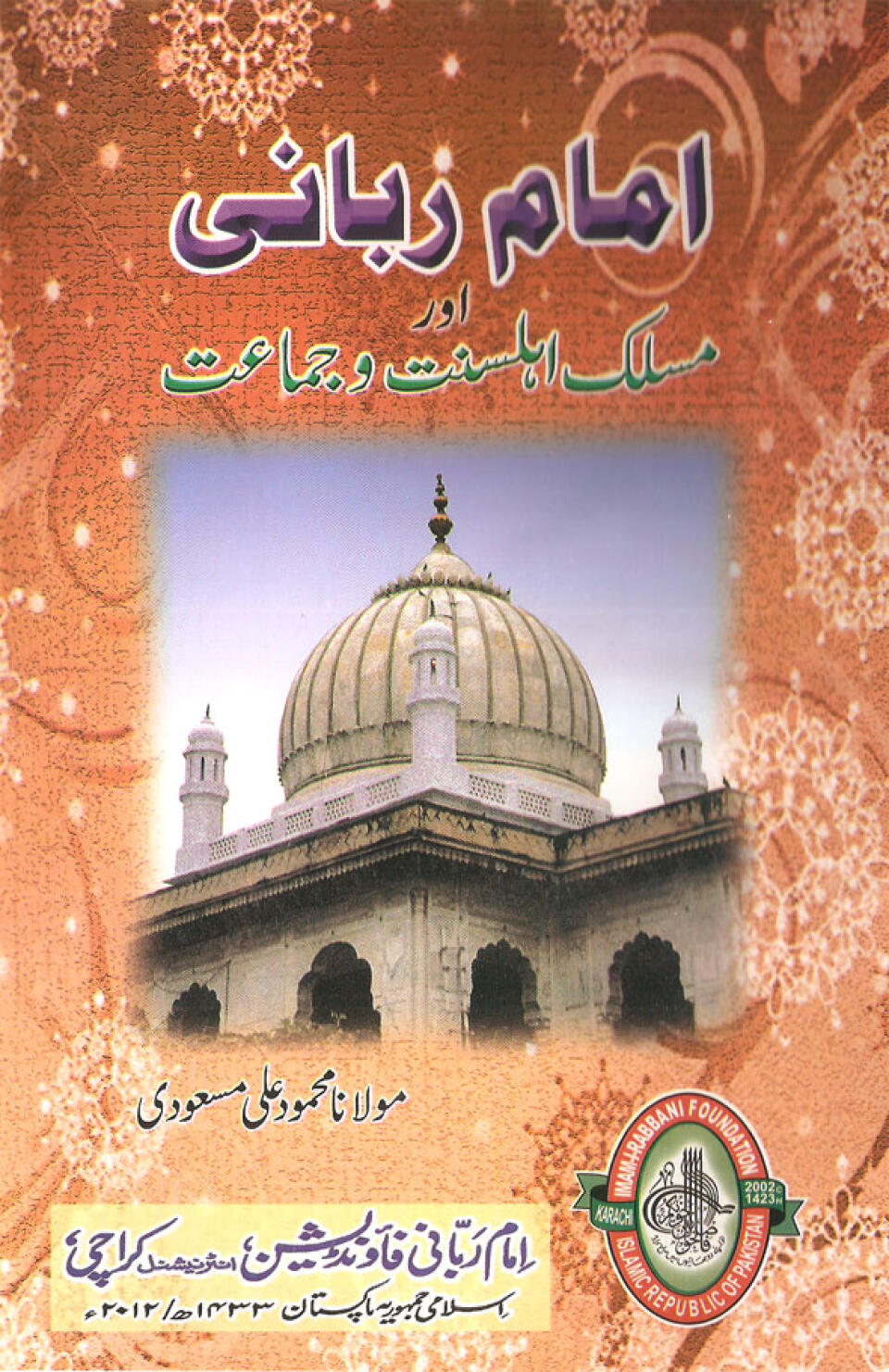 Imam Rabbani Awr Maslak-i-Ahleysunnat