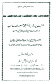 Imam-i-Rabbani Mujaddid Alif Thani