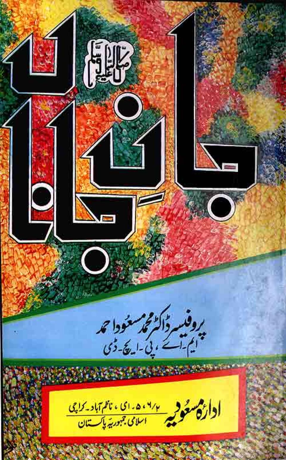 Jan-i-Jana