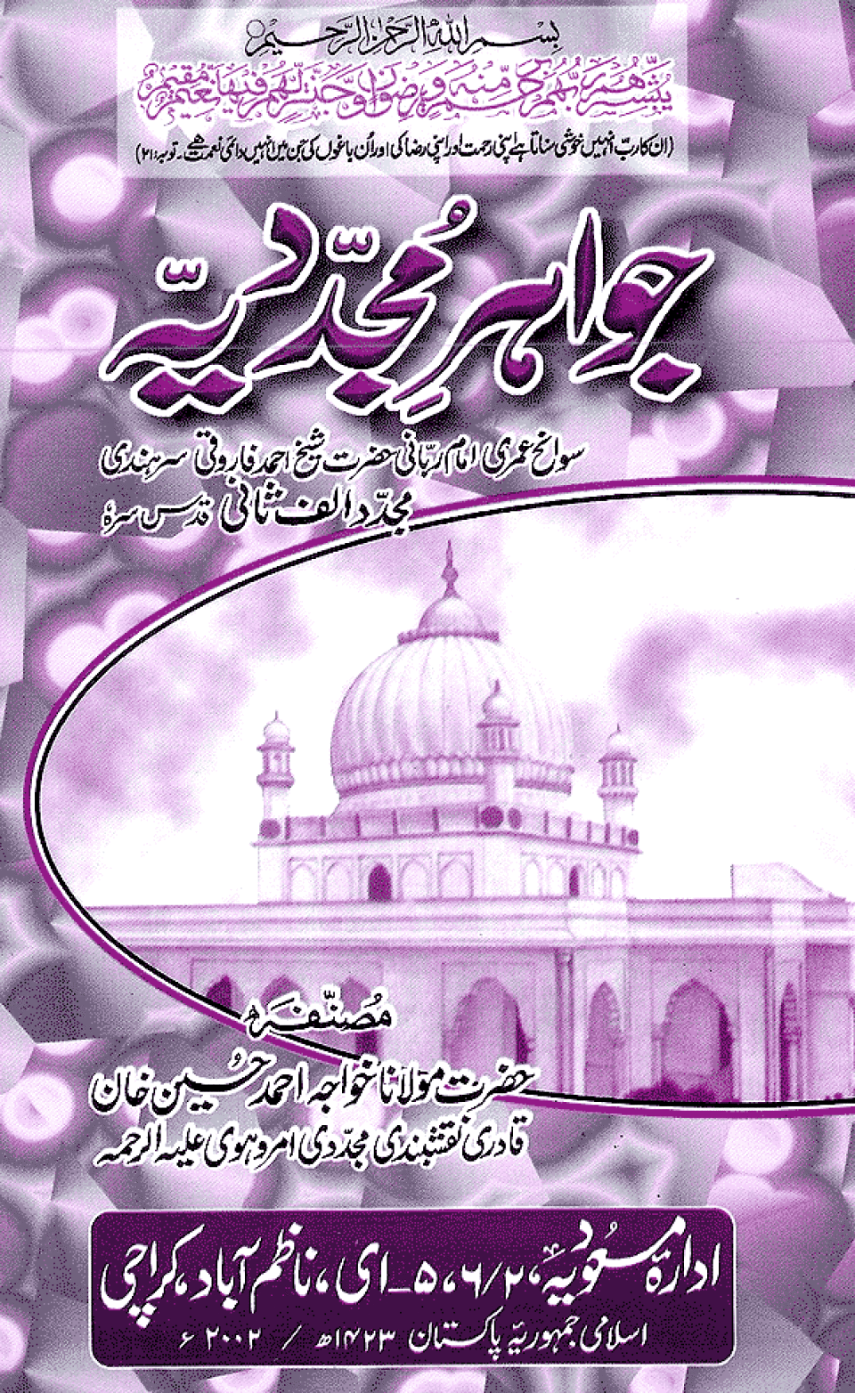 Jawahir-i-Mas‘udia