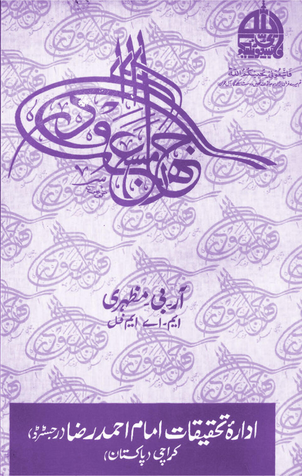 Jehan-i-Mas‘ud