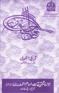 Jehan-i-Mas‘ud