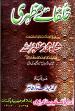 Khulfa-i-Mazhari