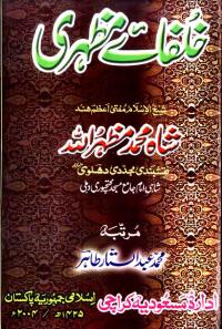 Khulfa-i-Mazhari