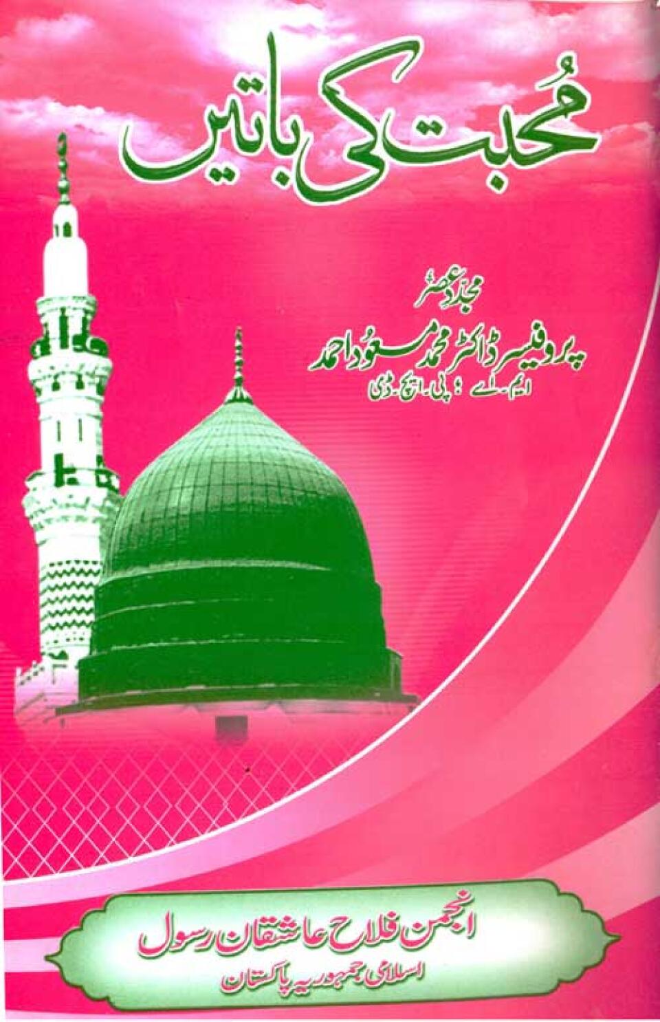 Mohabat-Ki-Batain
