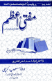 Mufti-i-Azam Mazharullah