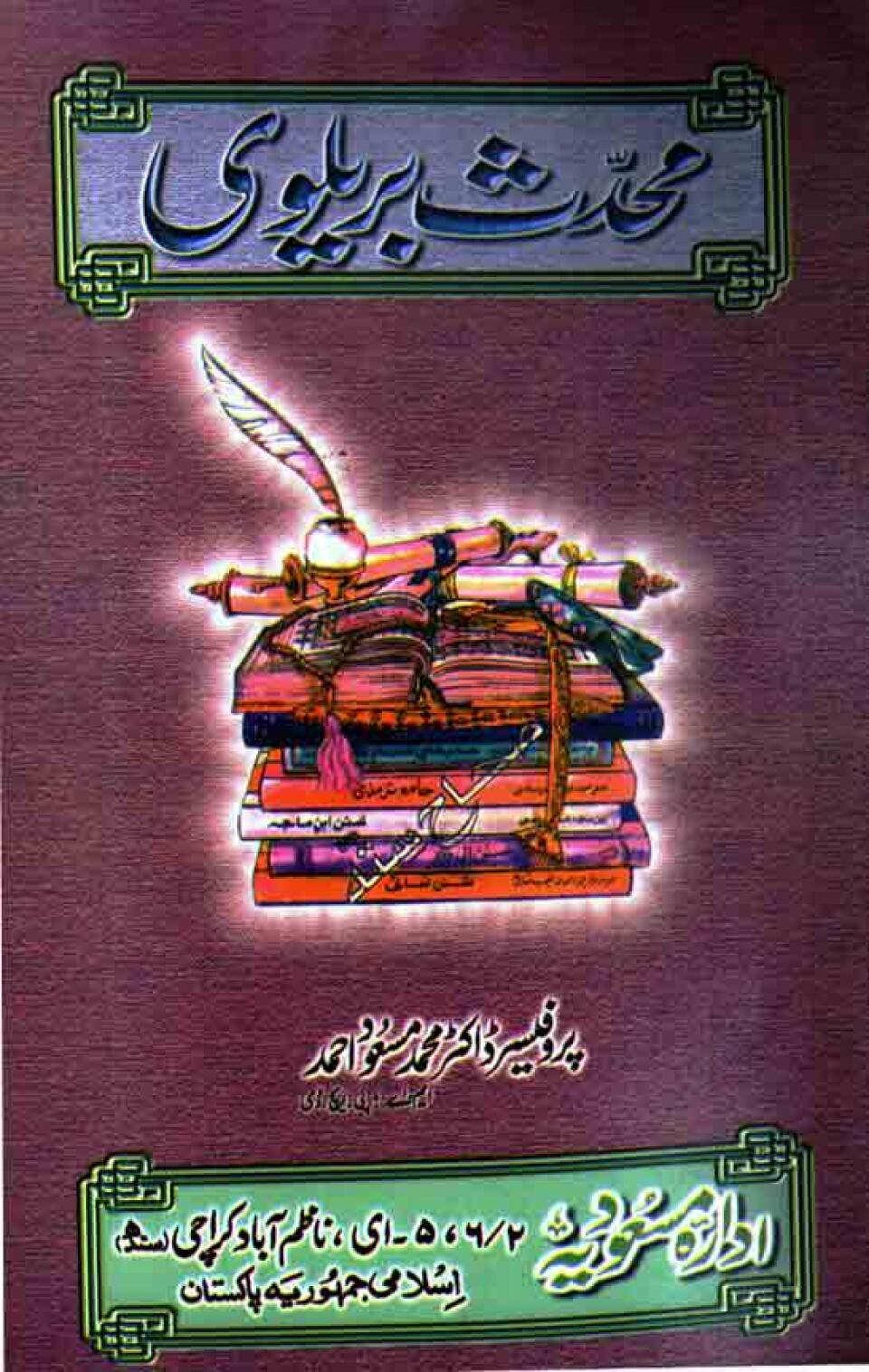 Muhadith-i-Bareilvi