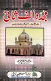 Mujaddid Alf-i-Thani (Life and Works)