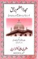 Mujaddid-i-Azam Berhaq