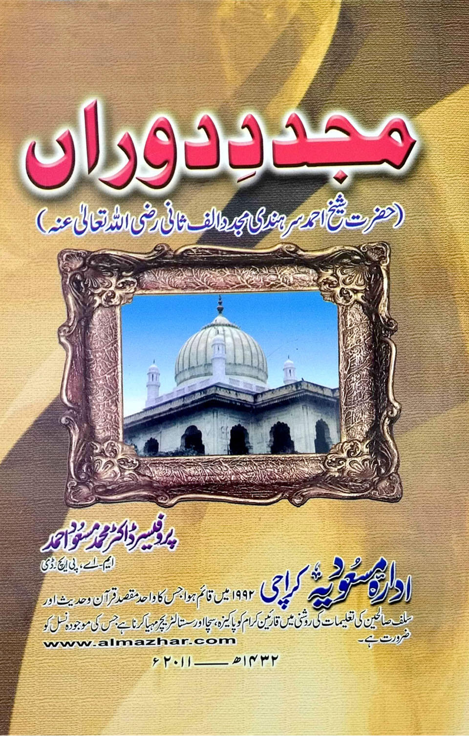 Mujaddid-i-Dawran