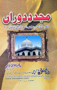 Mujaddid-i-Dawran