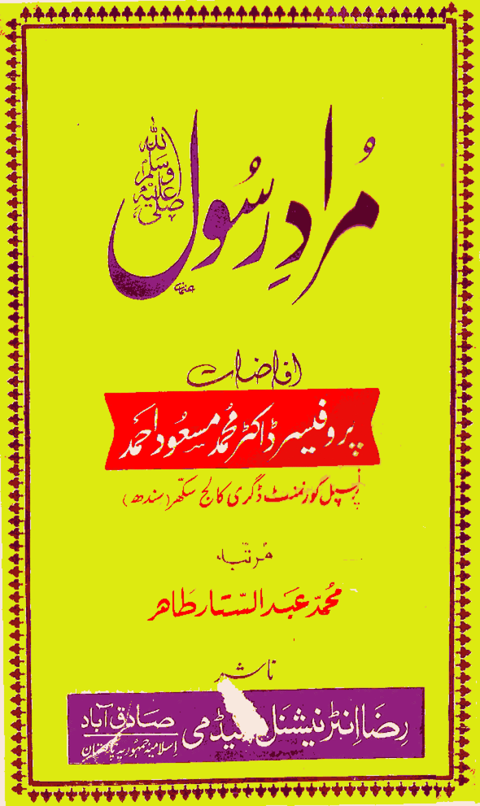 Murad-i-Rasool