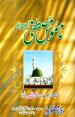 Namus-i-Mustafa