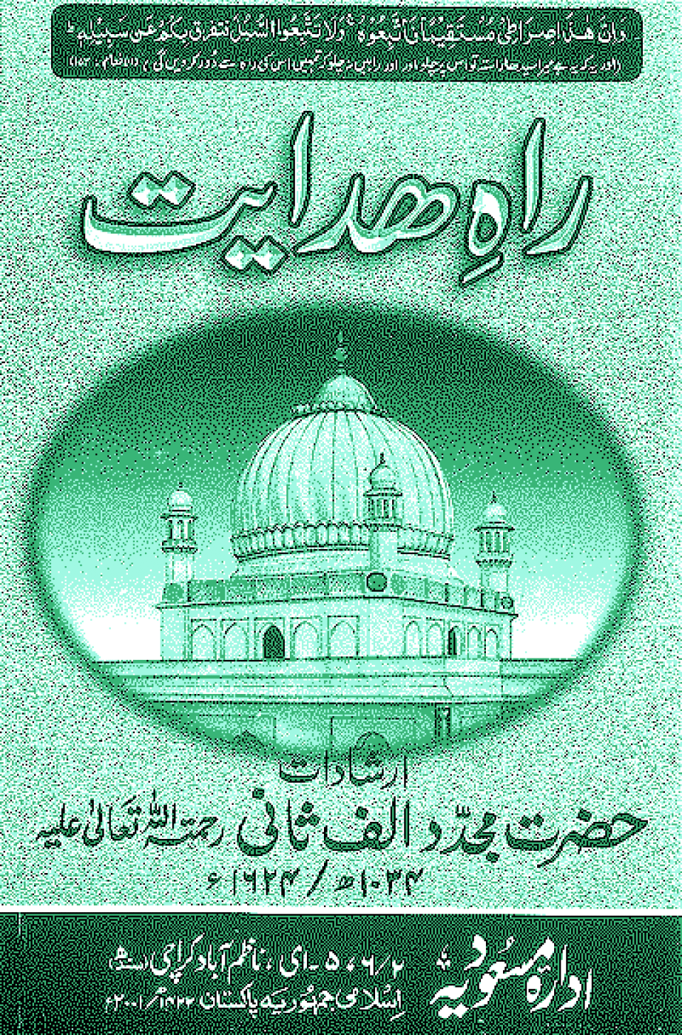 Rah-i-Hidayat