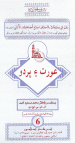 Sindhi: Aurat A'in Pardo