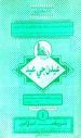 Sindhi: Eidan-Ji-Eid