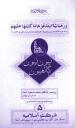 Sindhi: Naun Naun Galhiyoon