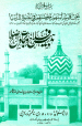 Tadbeer Fallah Wa Nijat Wa Islah