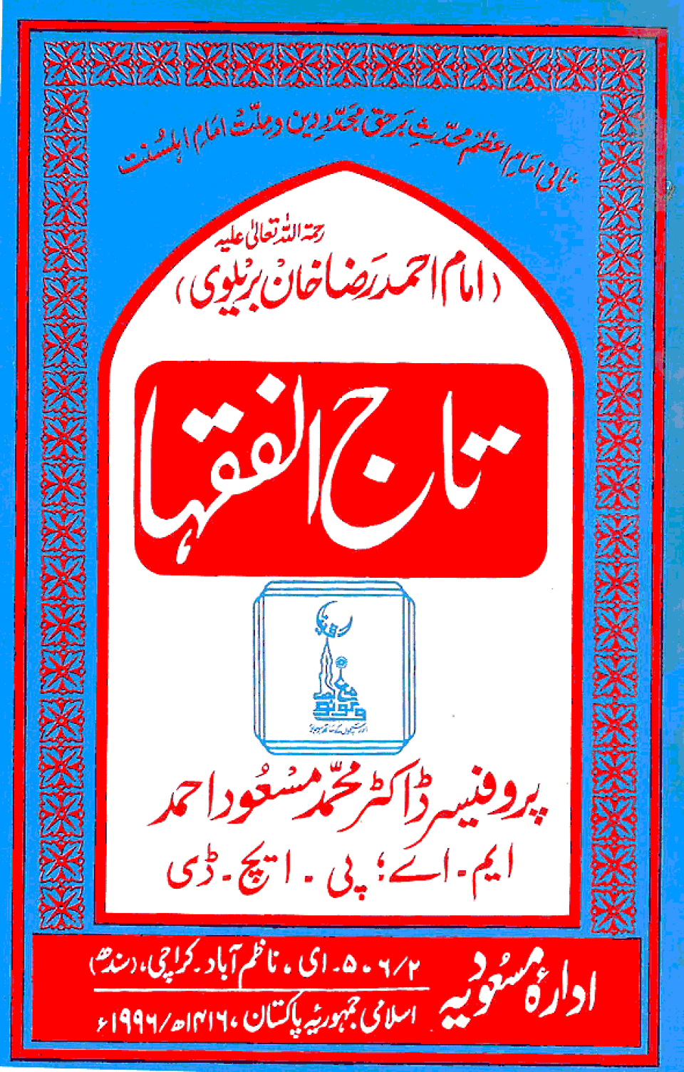 Taj-al-Fuqha