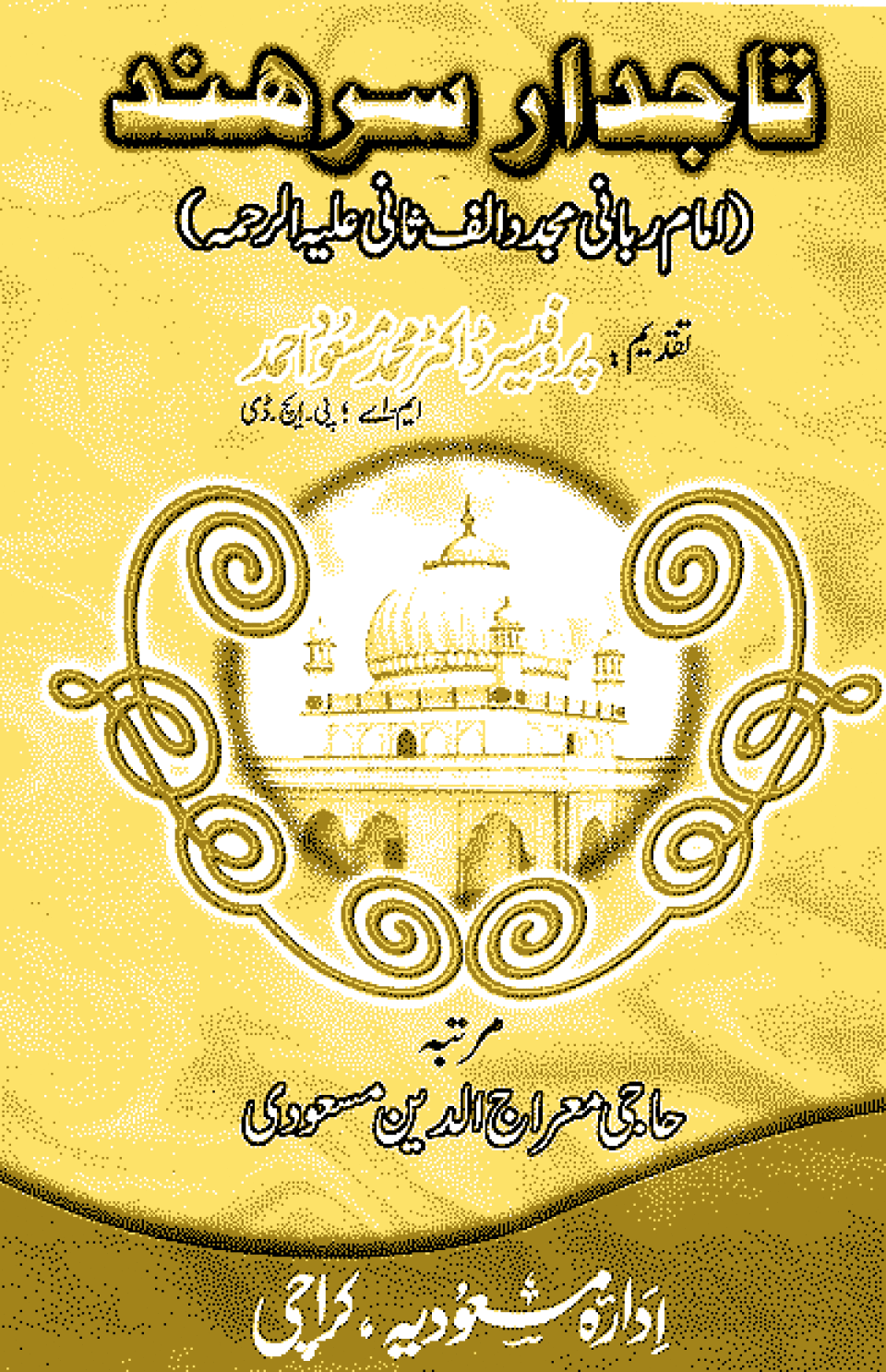 Tajdar-e-Sarhand