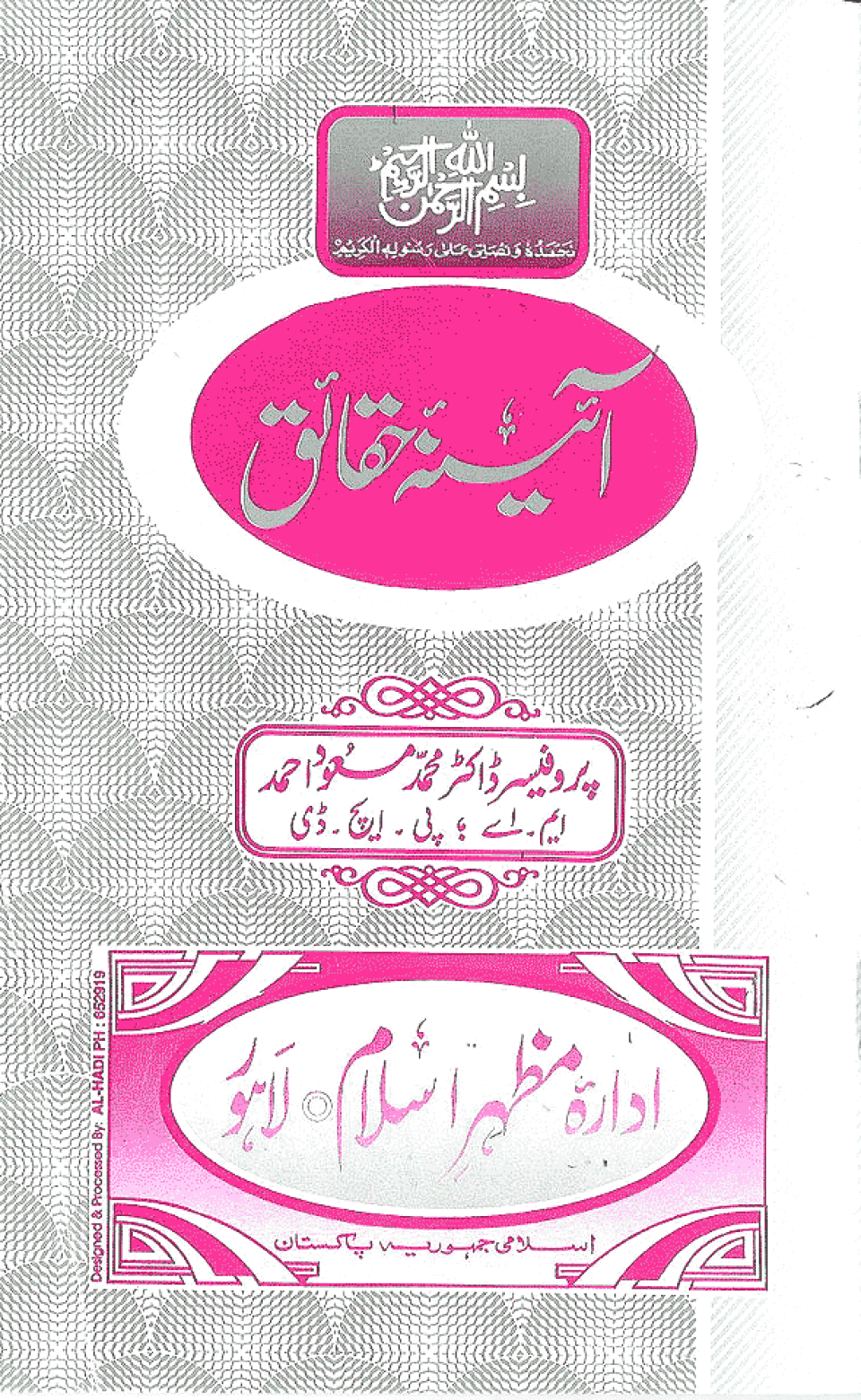 Ayna-i-Haqayaq