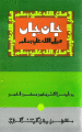 Jan-i-Jaan