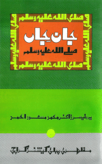 Jan-i-Jaan