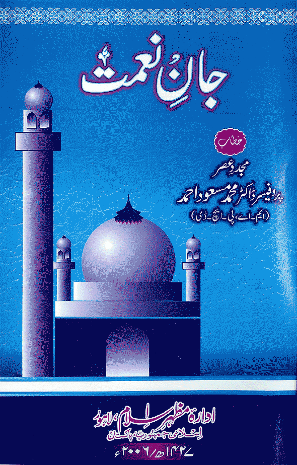 Jan-i-Nimat