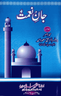 Jan-i-Nimat