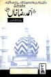 Moulana Imam Ahmad Rada Khan