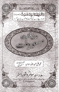 Wali-i-Naimat