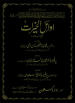 Awaail Al Khairat