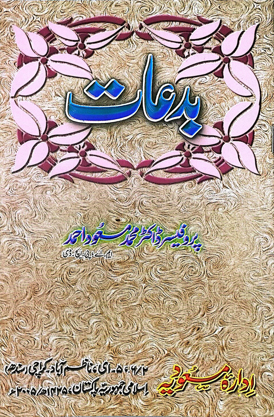 Bidaat