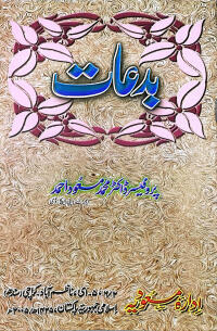 Bidaat