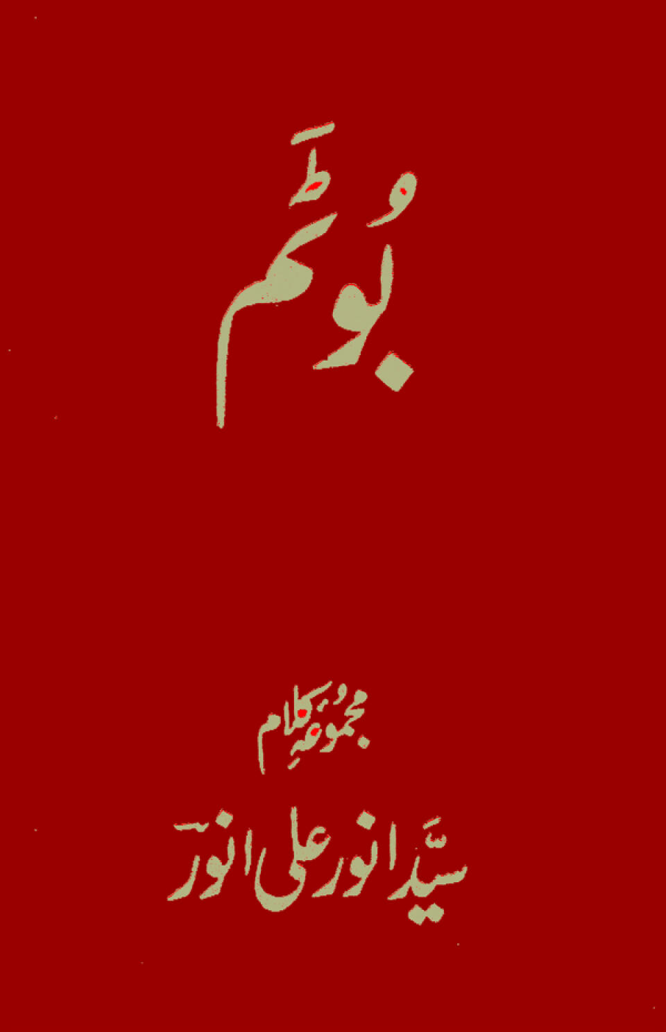 Bootam