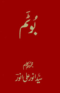 Bootam
