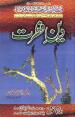 Deen-i-Fitrat