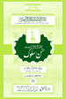 Husn-e-Salook