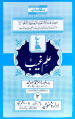 Ilm-i-Ghaib