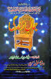 Jamal-i-Zindagi